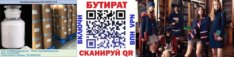 БУТИРАТ GHB  гидра как зайти  Богданович 
